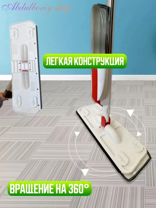 Швабра с распылителем, вращающаяся на 360°, с эргономичным дизайном, для сухой и влажной