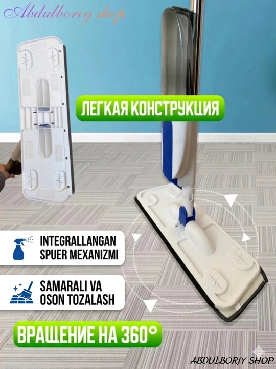 Швабра с распылителем, вращающаяся на 360°, с эргономичным дизайном, для сухой и влажной