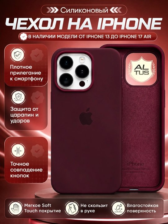 IPhone 13–17 Pro Max, Air uchun Premium Soft Silicone Case – yumshoq silikon g‘ilof - 