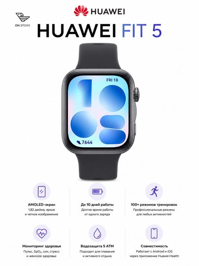 Умные часы Huawei Watch Fit 5, AMOLED, GPS, Bluetooth