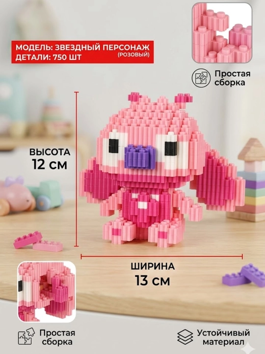3D Лего Конструктор ХАЛК СТИЧ - 