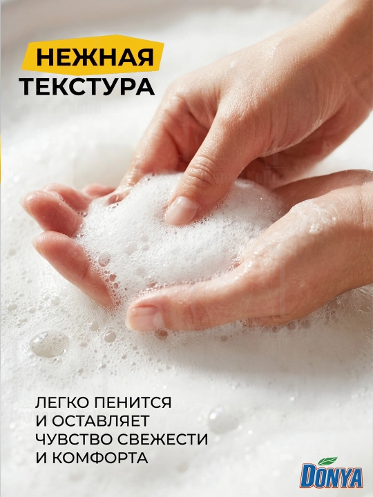 Жидкое мыло 1000 мл, DONYA