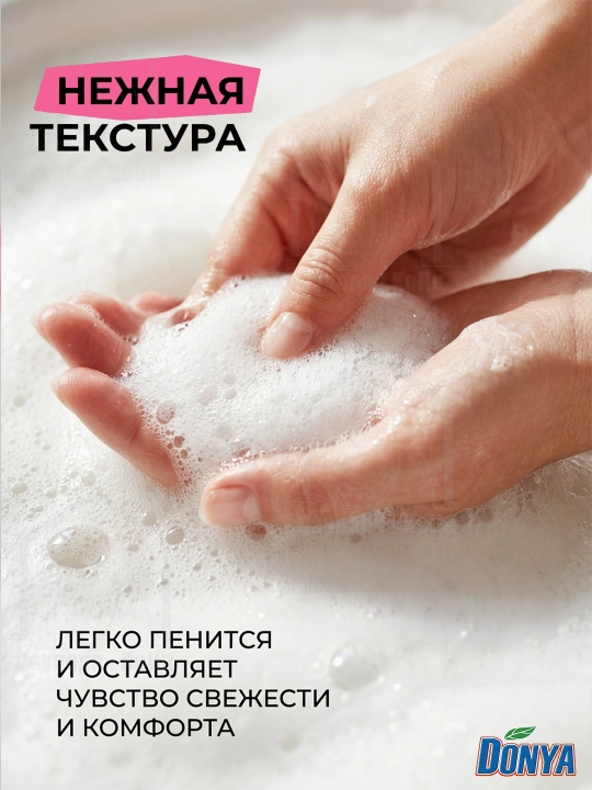 Жидкое мыло 1000 мл, DONYA