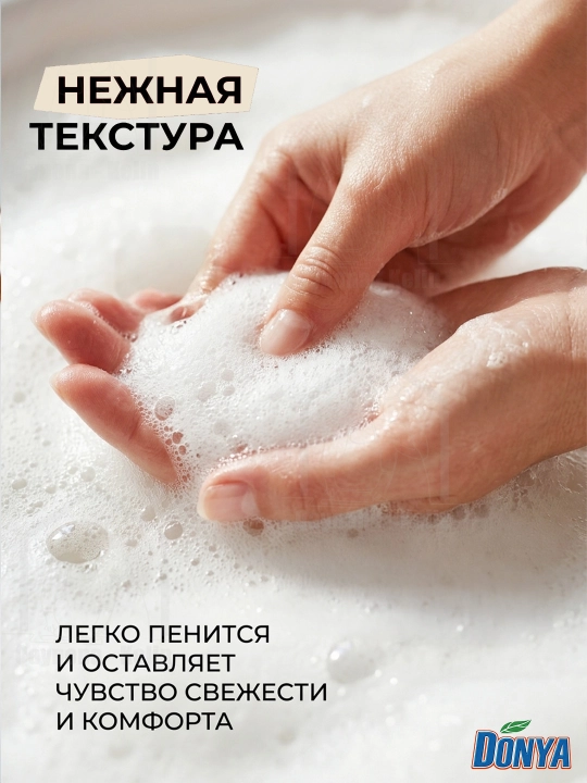 Жидкое мыло 1000 мл, DONYA