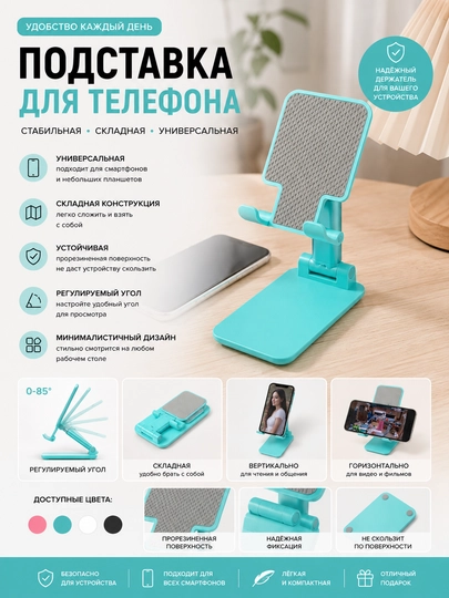 Sozlanishi va yig'iladigan telefon stendi - 