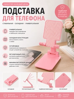 Розовый