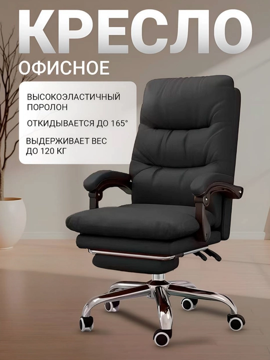 Kompyuter uchun kreslo, rahbar uchun kreslo, vibro-massajli, ofis stuli