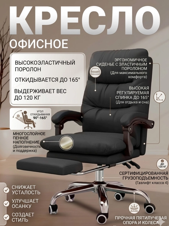 Kompyuter uchun kreslo, rahbar uchun kreslo, vibro-massajli, ofis stuli - 
