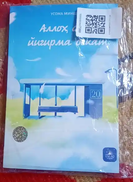 Alloh sari 20 bekat, Usoma Minvashiy