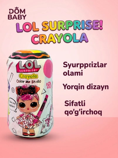 Игрушечная кукла LOL, сюрприз в шарике - с сумочкой — УХТЫШКА-ЛОЛ-ВИШН