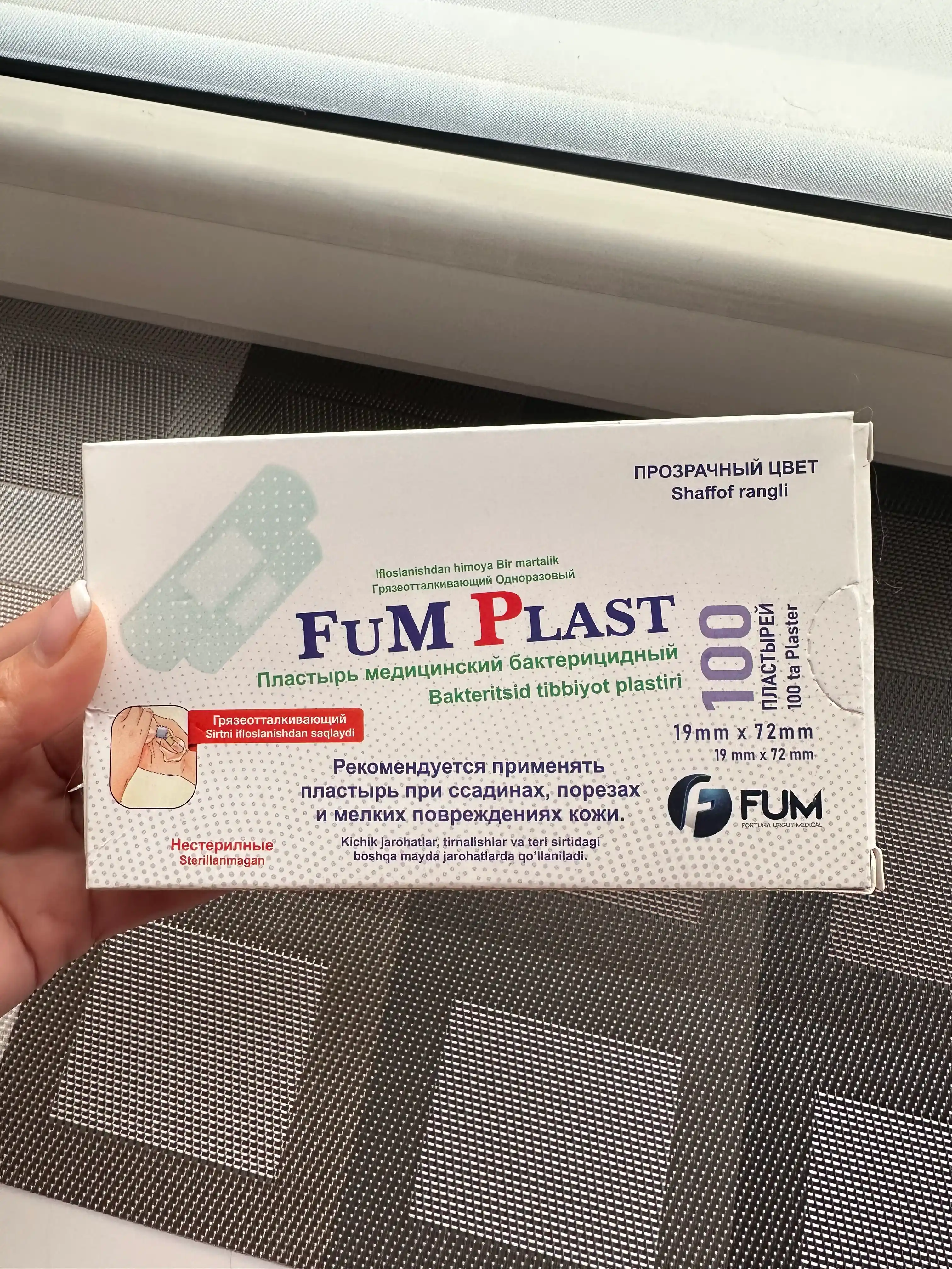 Tibbiy bakteritsid gips FUM Plast, shaffof, 100/200/500 dona