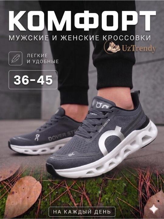 Erkaklar va ayollar uchun OnCloud krossovkalari, sport va fitnes mashqlari uchun poyabzallar