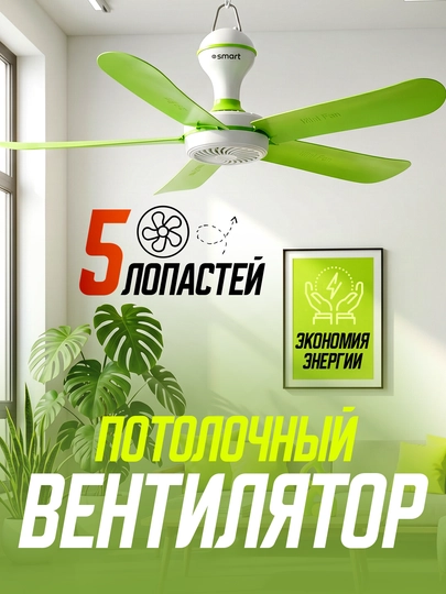 Подвесной мини вентилятор, 5 лопастей, компактный и мощный