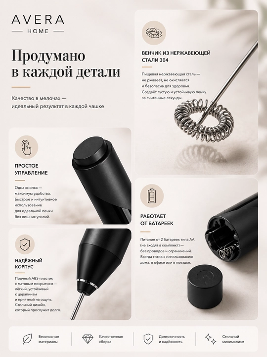 Капучинатор для молока на батарейках, с 3 режимами скорости ручной
