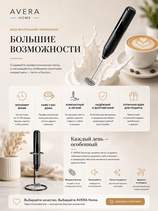 Капучинатор для молока на батарейках, с 3 режимами скорости ручной