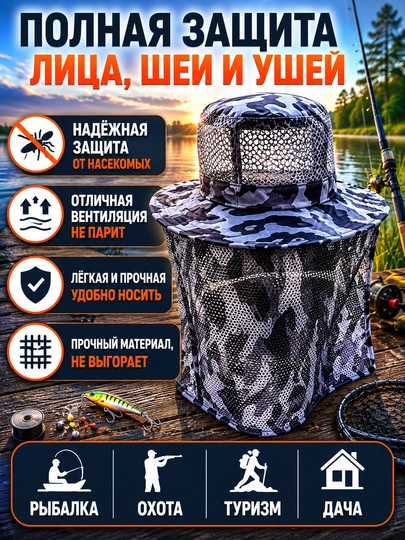Шляпа-панама для рыбалки и активного отдыха — BIGFISH-РЫБ1081-CЕРМЕЛ