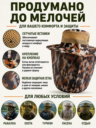 Шляпа-панама для рыбалки и активного отдыха — BIGFISH-РЫБ1081-БЕЖМЕЛ