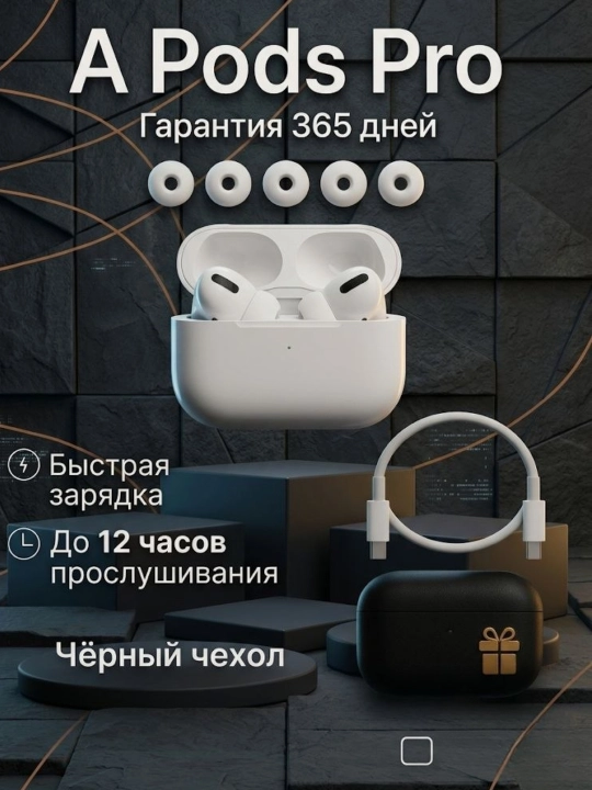 Pods pro, simsiz quloqchin, air 31 pods, simsiz noushnik,  sovg'a chexol,quloqchin