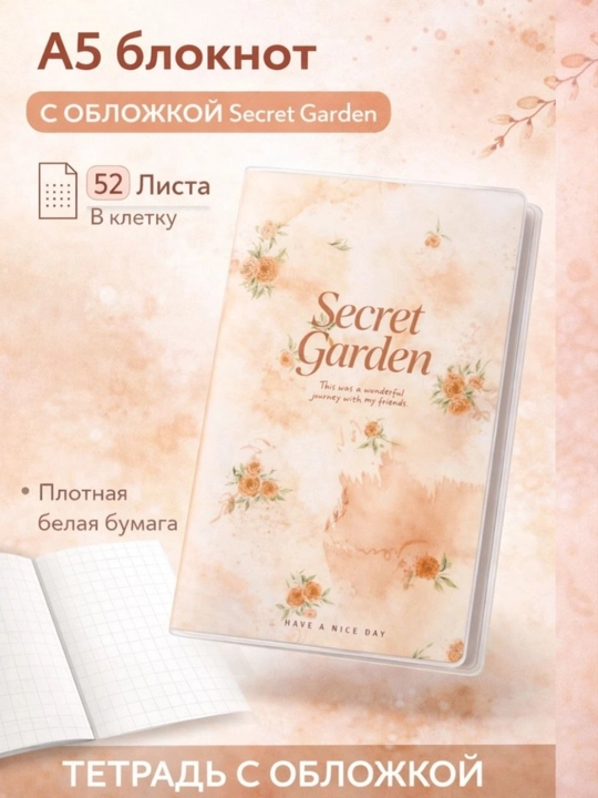 Blaknot Secret Garden a5 daftar-52 varaq, katakli, shaffof muqovali - 