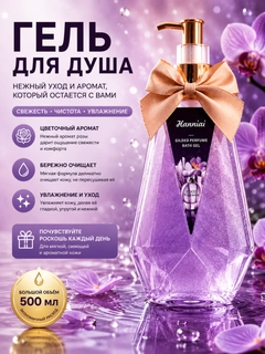 Лавандовый