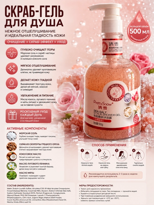 Гель для душа. Fresh Floral Fragrance 768 мл — с ароматом гардении и увлажняющим эффектом