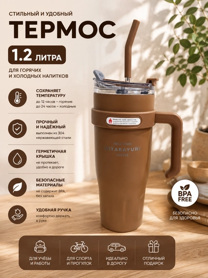 1.2 l hajmli dastak va trubkachali termos-krujka — issiq va sovuq ichimliklar uchun termostakan - 