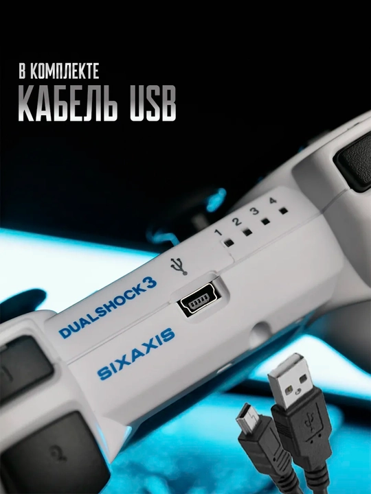 DualShock 3 PS3 джойстик беспроводной Sony PlayStation gamepad Bluetooth для ПК