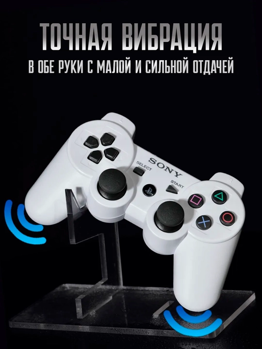 DualShock 3 PS3 джойстик беспроводной Sony PlayStation gamepad Bluetooth для ПК