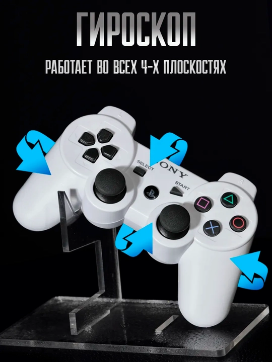 DualShock 3 PS3 джойстик беспроводной Sony PlayStation gamepad Bluetooth для ПК