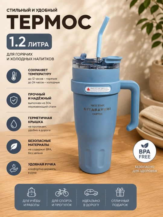 1.2 l hajmli dastak va trubkachali termos-krujka — issiq va sovuq ichimliklar uchun termostakan - 