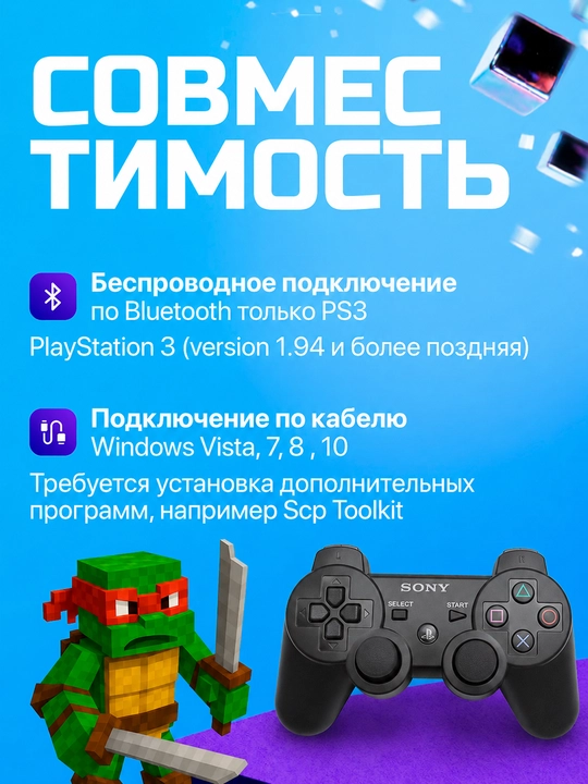 DualShock 3 PS3 джойстик беспроводной Sony PlayStation gamepad Bluetooth для ПК