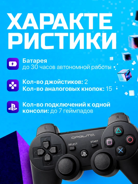 DualShock 3 PS3 джойстик беспроводной Sony PlayStation gamepad Bluetooth для ПК