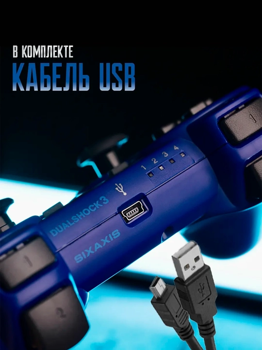 DualShock 3 PS3 джойстик беспроводной Sony PlayStation gamepad Bluetooth для ПК
