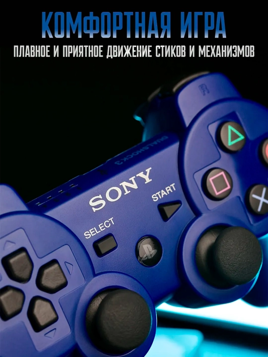 DualShock 3 PS3 джойстик беспроводной Sony PlayStation gamepad Bluetooth для ПК