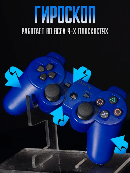 DualShock 3 PS3 джойстик беспроводной Sony PlayStation gamepad Bluetooth для ПК