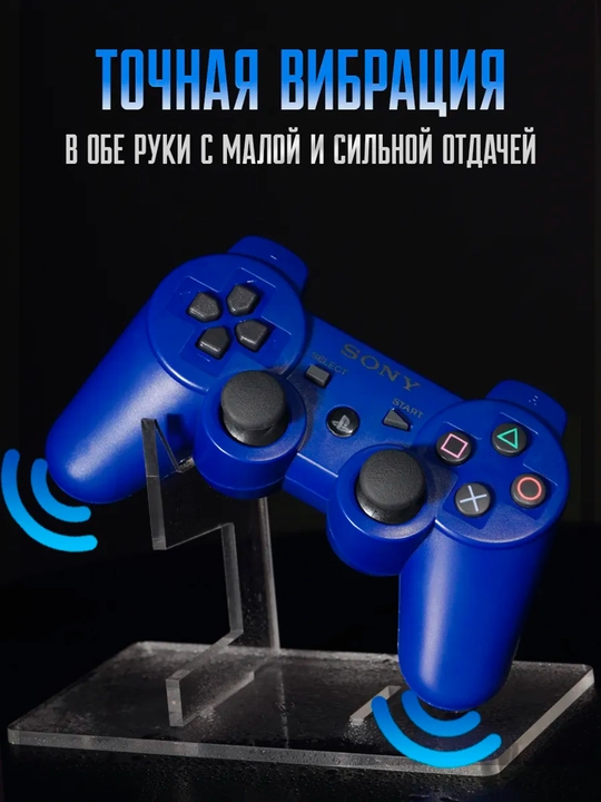 DualShock 3 PS3 джойстик беспроводной Sony PlayStation gamepad Bluetooth для ПК