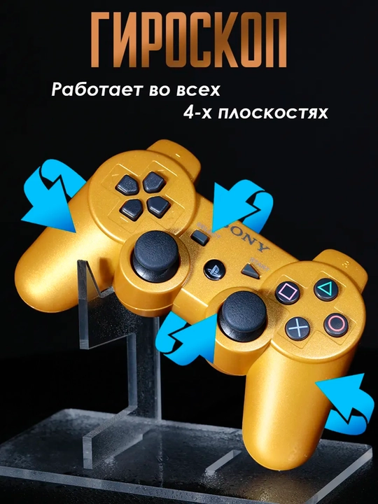 DualShock 3 PS3 джойстик беспроводной Sony PlayStation gamepad Bluetooth для ПК