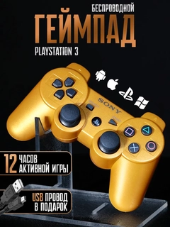 Золотой
