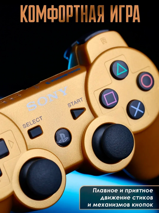 DualShock 3 PS3 джойстик беспроводной Sony PlayStation gamepad Bluetooth для ПК