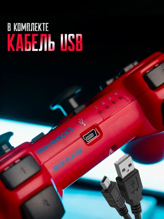 DualShock 3 PS3 джойстик беспроводной Sony PlayStation gamepad Bluetooth для ПК