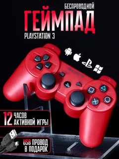 Красный