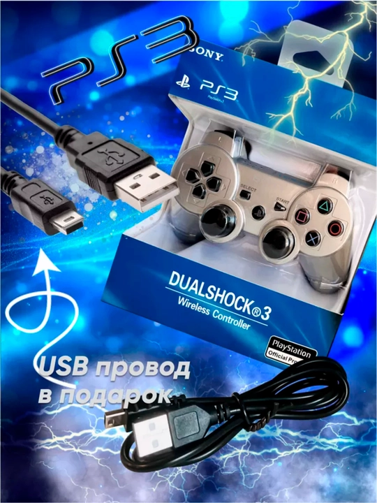 DualShock 3 PS3 джойстик беспроводной Sony PlayStation gamepad Bluetooth для ПК
