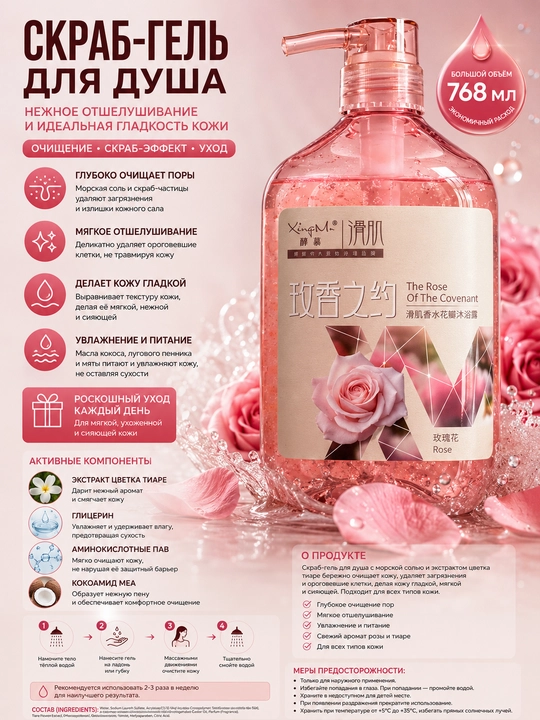 Гель для душа. Fresh Floral Fragrance 768 мл — с ароматом гардении и увлажняющим эффектом