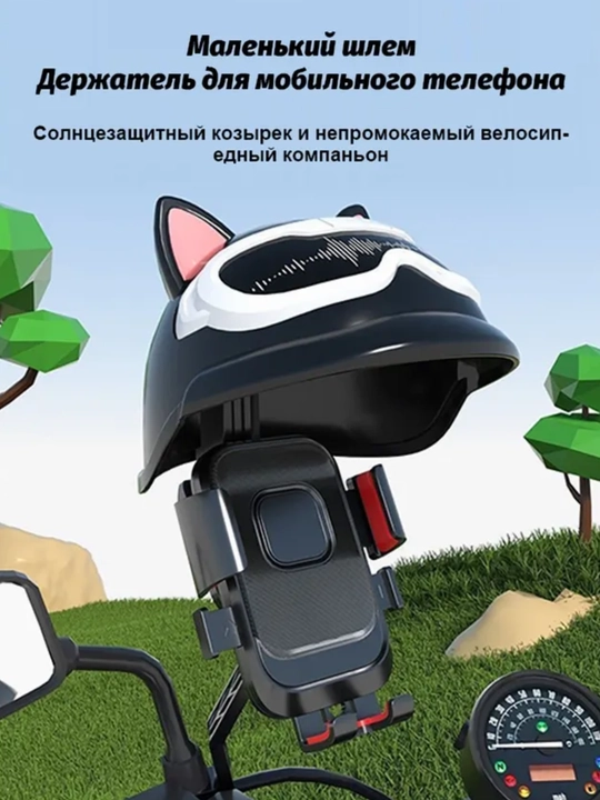 Держатель для телефона на руль велосипеда с козырьком от солнца и дождя