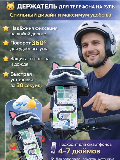 Держатель для телефона на руль велосипеда с козырьком от солнца и дождя — ARGSTEC-SOYABONLIDERJATEL-ЧЕРН