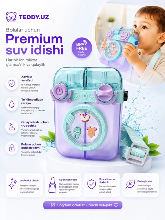 Детская бутылка для воды / летний термос с трубочкой и ремешком – BPA Free, для детей - 