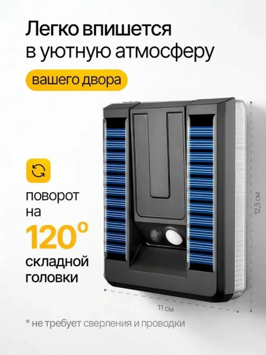 Quyoshli tashqi LED chiroq, simsiz, harakat sensori, 3 rejim, hovli va bog‘ uchun