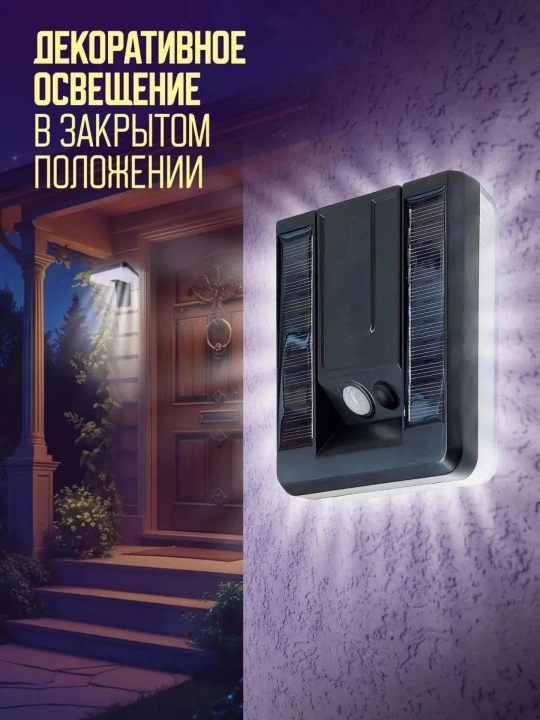 Quyoshli tashqi LED chiroq, simsiz, harakat sensori, 3 rejim, hovli va bog‘ uchun