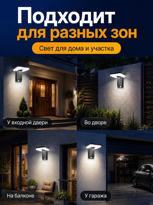 Quyoshli tashqi LED chiroq, simsiz, harakat sensori, 3 rejim, hovli va bog‘ uchun