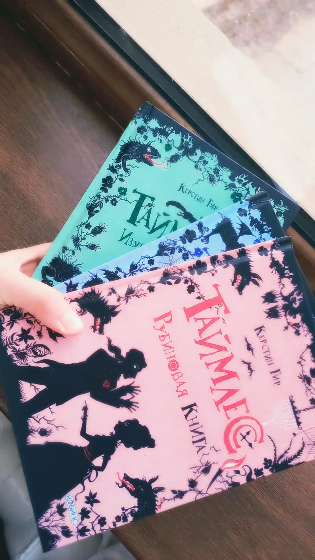 Таймлесс серии книг, 1-2-3 комплект